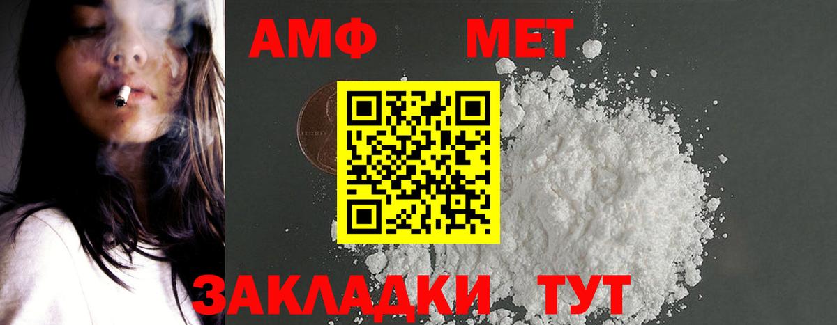 Амфетамин 98%  Вход с VPN  АМФ  Добрянка 