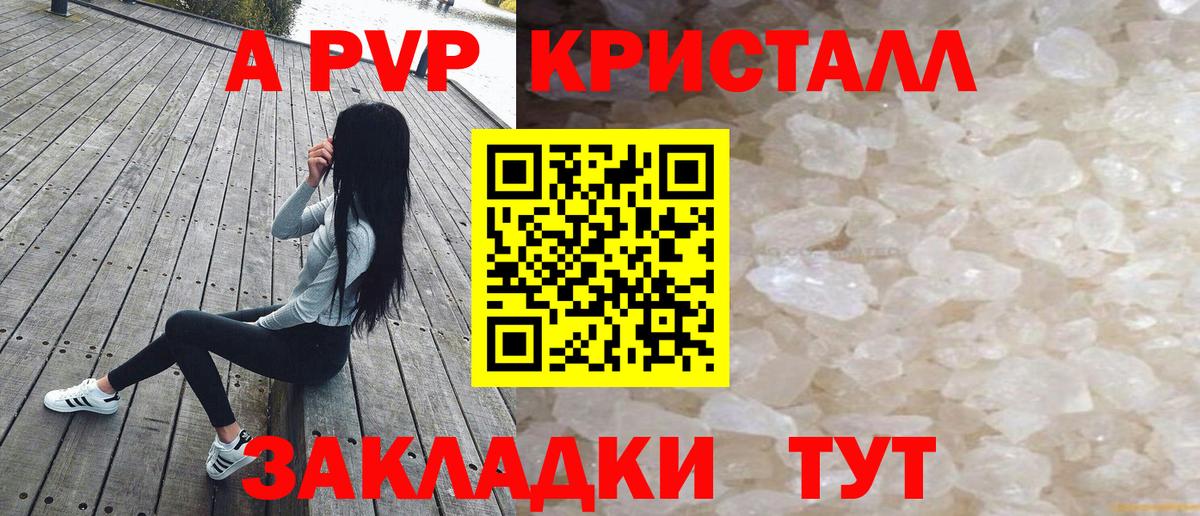 A-PVP СК КРИС  A-PVP VHQ  Alfa_PVP  Вход с VPN  Добрянка 