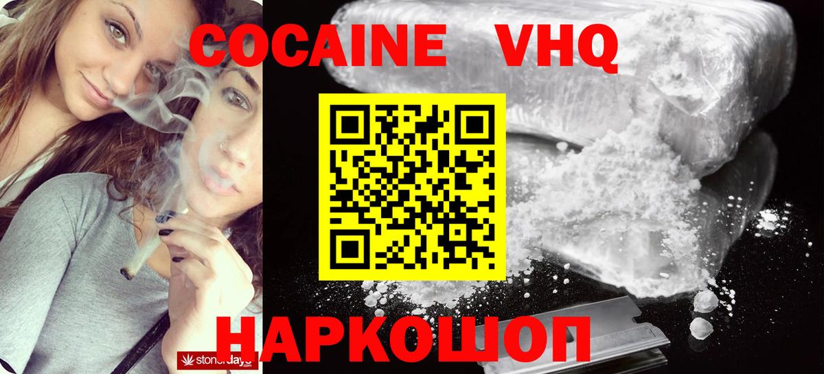 купить наркотик  КОКАИН Columbia  Кокаин Боливия  Вход с VPN  Добрянка 