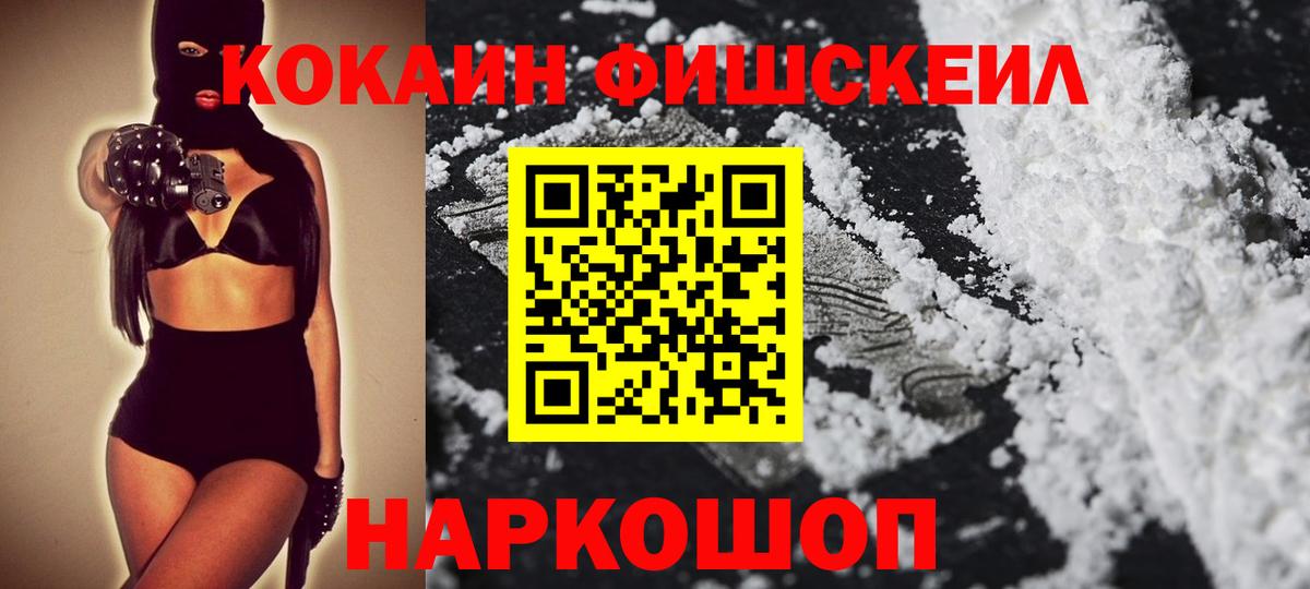 COCAIN 99% Добрянка
