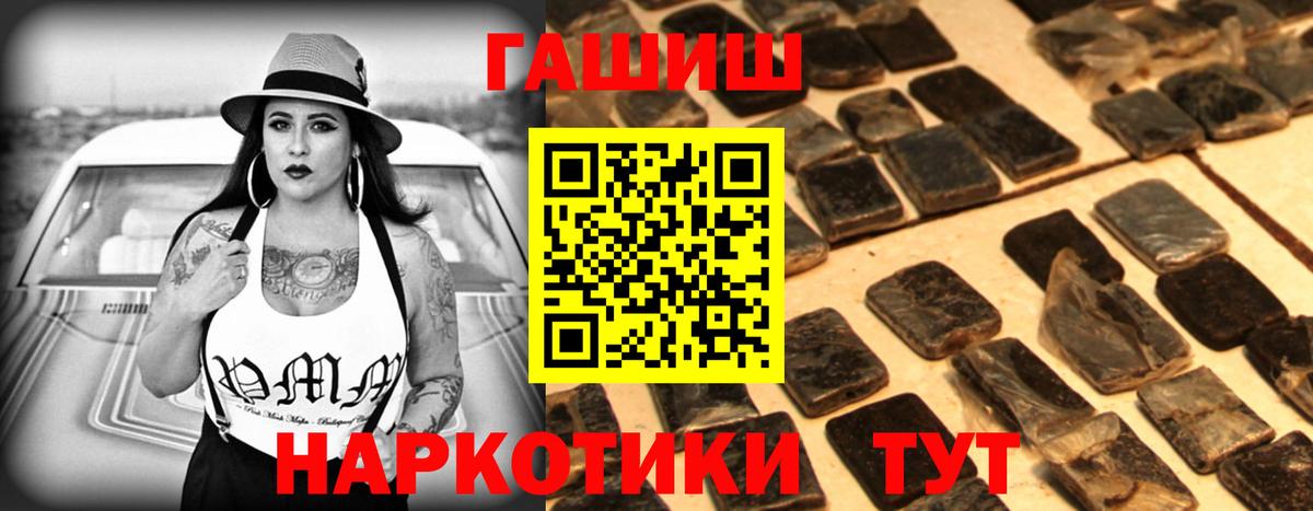 ГАШ убойный  ГАШ  Добрянка  ГАШИШ Изолятор  Вход с VPN 