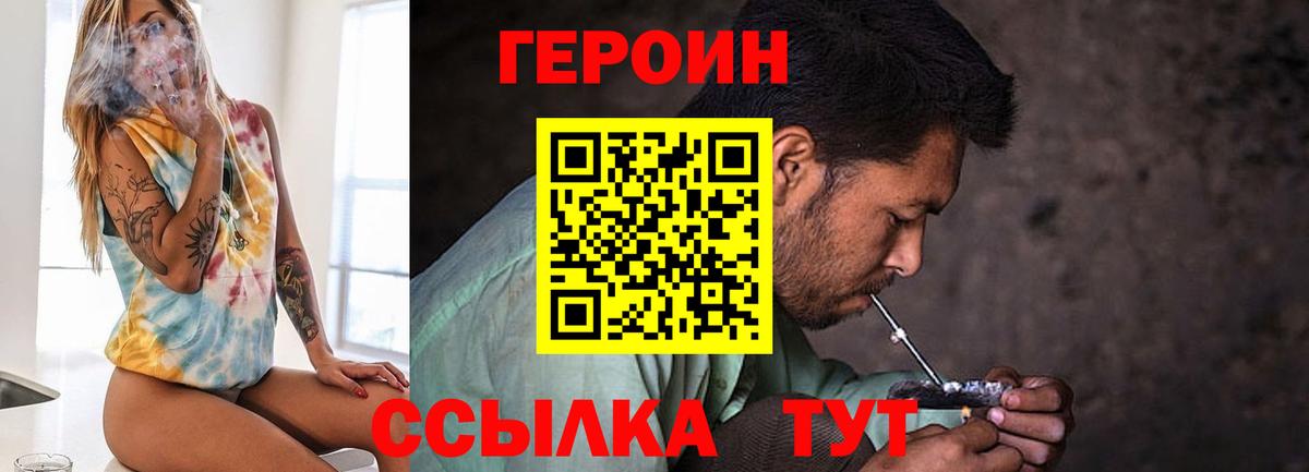 ГЕРОИН Афган Добрянка