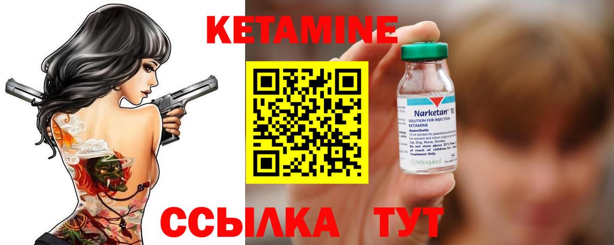 Добрянка  Кетамин VHQ  Вход с VPN  КЕТАМИН VHQ 