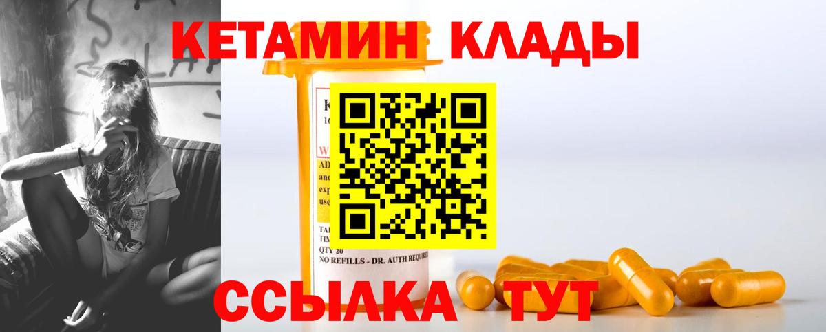 КЕТАМИН VHQ Добрянка