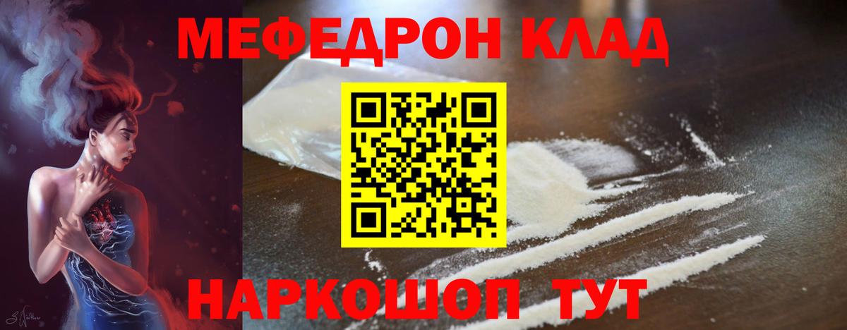 Мефедрон  МЕФ мука  Меф мука  Вход с VPN  где продают наркотики  Добрянка 