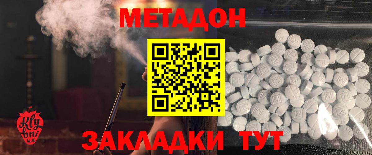 Добрянка  Метадон белоснежный  Вход с VPN  МЕТАДОН VHQ 