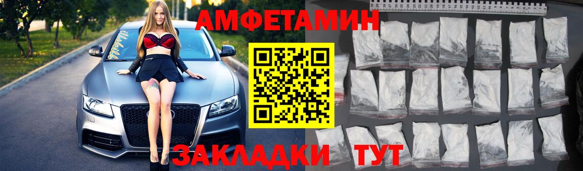 Первитин Декстрометамфетамин 99.9%  Вход с VPN  Добрянка 