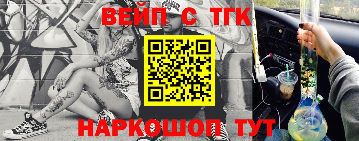 Дистиллят ТГК гашишное масло Добрянка